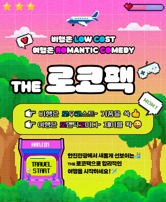 [기획전] 더로코팩(THE로코팩)