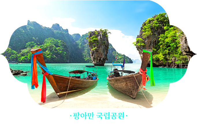 파통비치&방라로드