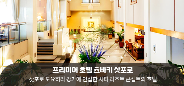 스트림 호텔