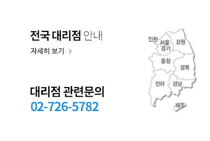 전국 대리점 안내